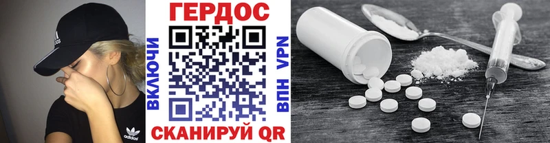 ГЕРОИН VHQ  Купить где  Артёмовск 