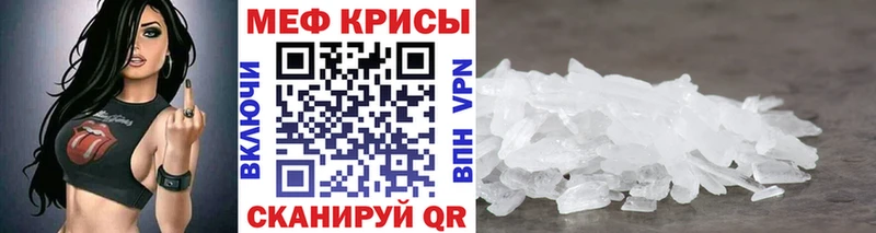 МЯУ-МЯУ мяу мяу  Купить закладки  Артёмовск 