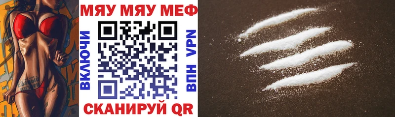 Меф мука Артёмовск