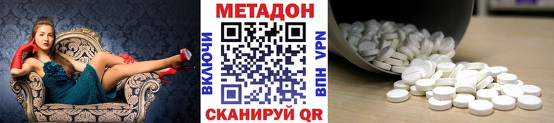 Купить закладки  Артёмовск  Метадон methadone 