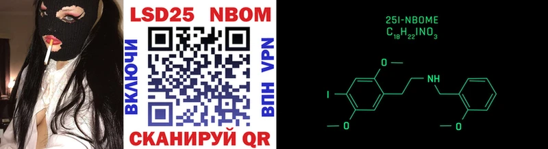 Марки NBOMe 1,8мг  Купить закладки  Артёмовск 